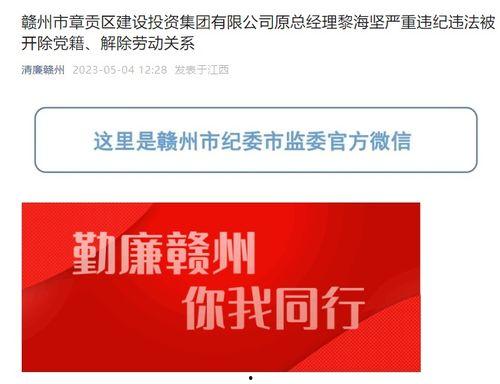 赣州市爆料网最新消息,聚焦赣州市热点事件,揭秘背后真相! 第1张 赣州市爆料网最新消息,聚焦赣州市热点事件,揭秘背后真相! 第1张