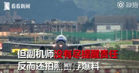 华航内部爆料视频  第2张